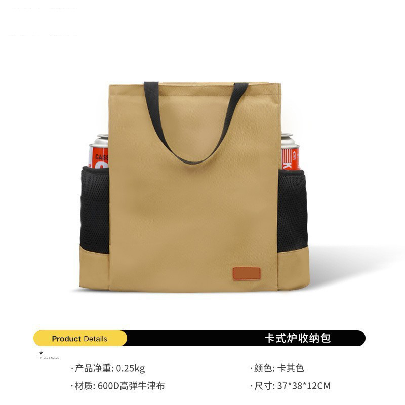 카세트로 용 저장 가방 (가스 탱크 제외)