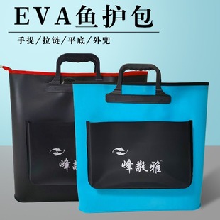 Eva Fish Protection Bag, Satchel Bag, Fish Protection Bag, Thickeneded Fish Protection Bag, Satchel Fish Protection Bag, Fishing Gear, Fishing Equipment