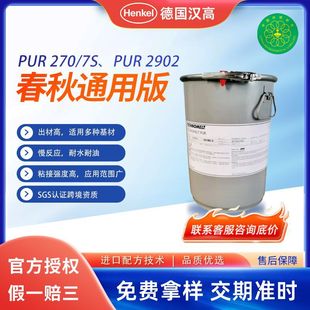 ���h�ߟo��PUR�����z270/2902�Ҿߌ�ľ�͸ߵ͜�PVCľ����߅��ˮ