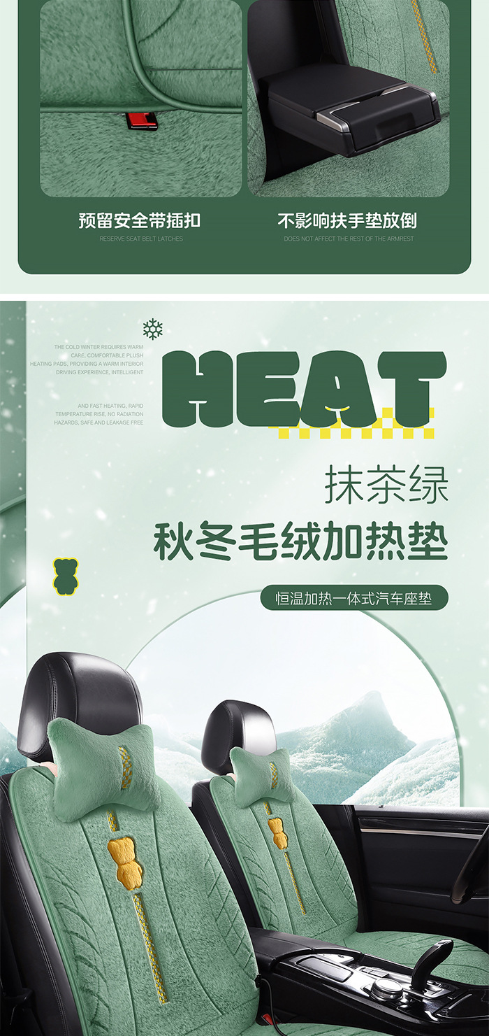 Car Heated Seat Cushion 12V Cartoon Plush Anti-Slip