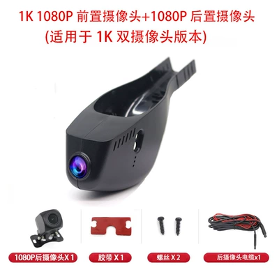 High-Definition Dual Camera, Driving recorder - does-not-come-with-a-card-requires-your-own-memory-card-1k-dual-recording-1k1k-ultra-clear-no-wiring