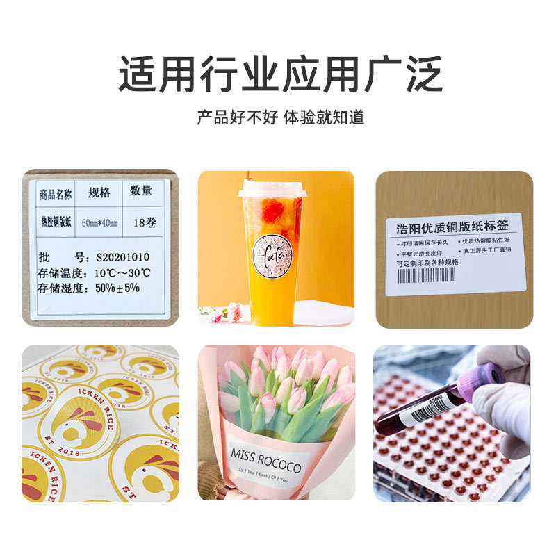 코팅지 자체 접착 라벨지 50X60 밀크티 봉인 스티커 세탁 세제 라벨 여신의 날 행복 스티커