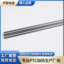 厂家批发智能晾衣架PTC加热器波纹加热片发热器PTC发热片加热管