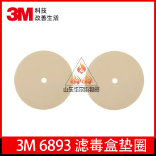 3M6893��������Ȧ6200���ʹ�����6800�����ɫ�����𽺵�Ƭ��Ʒ