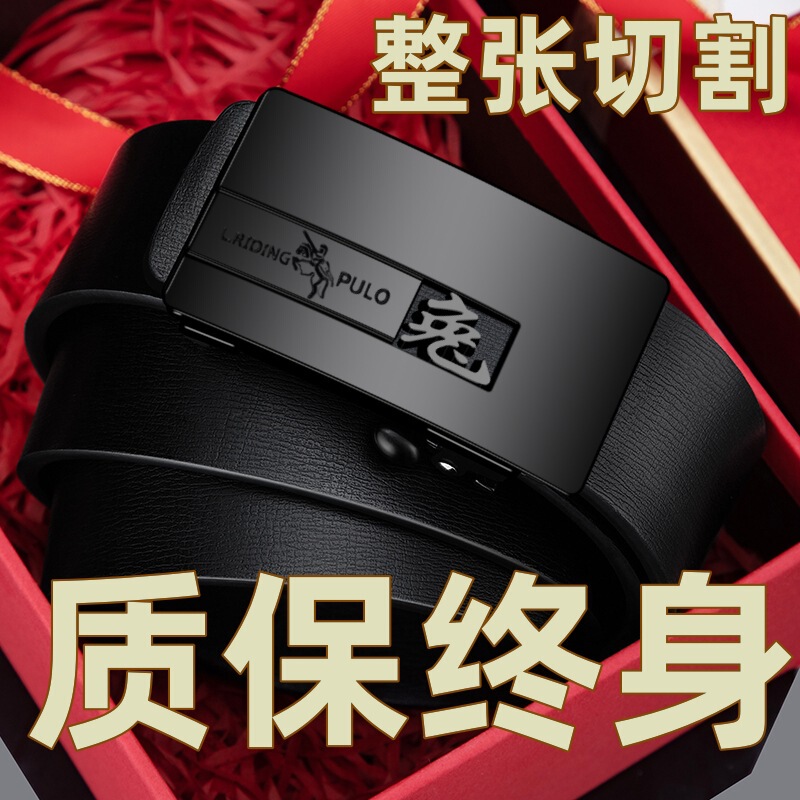 【フルカット】本物のポールメンズベルト、多用途な歯のないインナーパンツベルト、ファッショナブルな自動バックルベルト|undefined