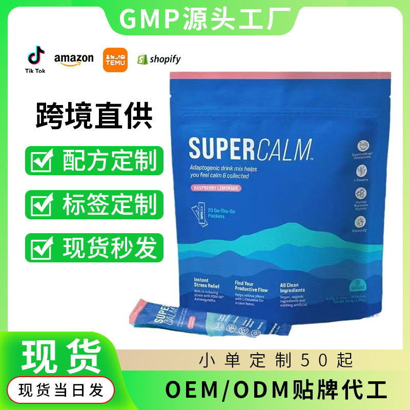 Cross-border bestseller Supercalm calming magnesium powder drink, bagged electrolyte mix powder with pineapple-raspberry flavor Cross-border bestseller Supercalm calming magnesium powder drink, bagged electrolyte mix powder with pineapple-raspberry flavor