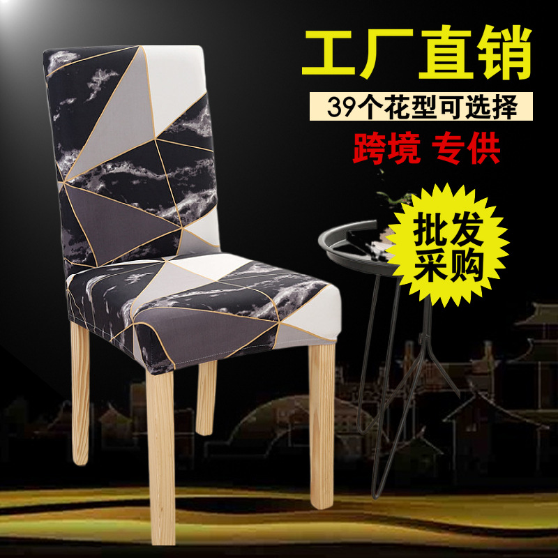 Cubierta de silla universal antifouling cubierta de silla de hotel cubierta de silla de comedor cubierta de silla elástica de una pieza cubierta de asiento de computadora de oficina