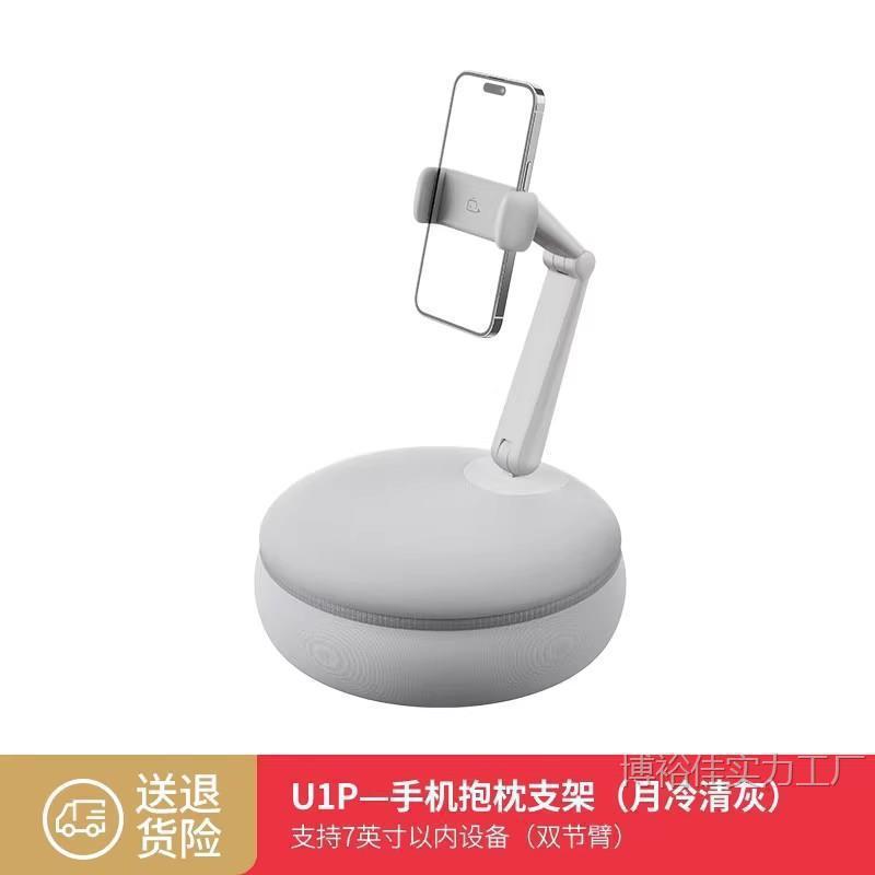 赛手机抱枕支架床上床头桌面沙发直播落地玩懒人躺着可以包邮|undefined
