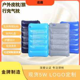 便携式充气枕头PVC植绒方形充气垫旅行户外坐垫充气腰垫充气颈枕