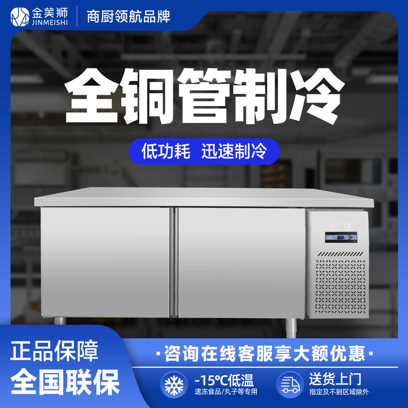 Commercial Refrigerated Workbench, Freezer Kitchen Refrigerator, Stainless Steel Horizontal Freezer, Fresh-Keeping Cabinet, Constant Temperature, Fresh-Keeping, Large Capacity Commercial Refrigerated Workbench, Freezer Kitchen Refrigerator, Stainless Steel Horizontal Freezer, Fresh-Keeping Cabinet, Constant Temperature, Fresh-Keeping, Large Capacity