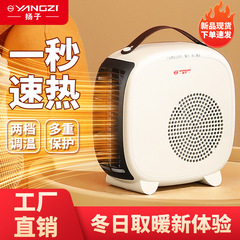 扬子暖风机小型家用办公室速热电暖器台式批发桌面立式浴室暖风机