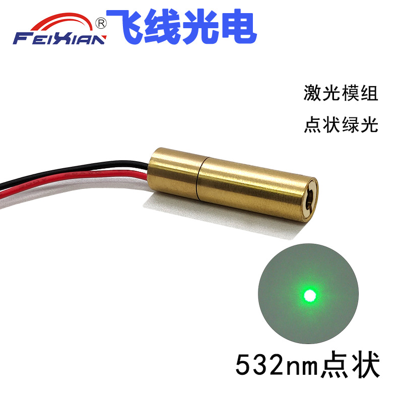 532nm20mw 8*30mm外径绿点激光定位器 激光定位瞄准器 指示激光器