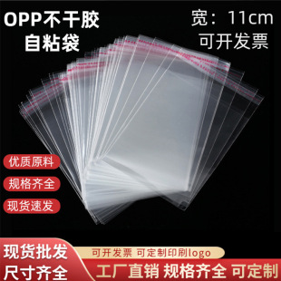 opp���� ��11cm���l���ϰ��b�� opp���Ʒ��Ƭ���b�����F؛�ٰl