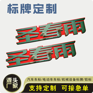 Manufacturer Customized Injection Molding Sign Agricultural Tractor Sign Abs Plastic Car Sign Hot Stamping Injection Molding Car Sign Bright Silver
