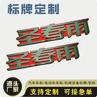 Производитель: индивидуальные таблички для сельскохозяйственных тракторов, таблички для автомобилей из ABS-пластика, таблички для автомобилей с горячим тиснением, таблички для автомобилей из литого пластика, ярко-серебристый цвет.