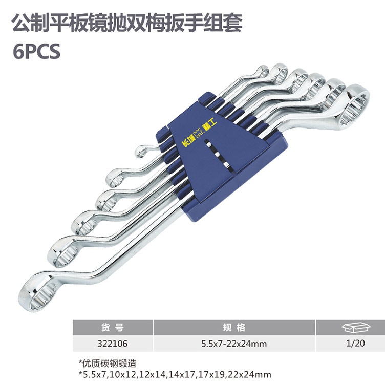 Plum blossom wrench Set 68 10 piece Metric system Double plum wrench suit Double head automobile repair tool wholesale