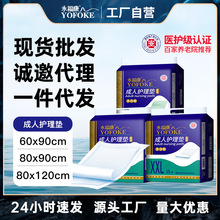 永福康成人护理垫老年人一次性隔尿垫尿不湿8090男女护理床垫20片