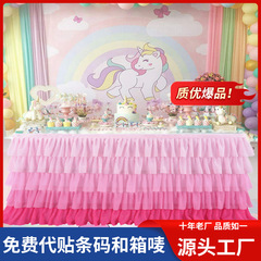 ウェディング誕生日クロスボーダー事務テーブルクロス卸売メーカー結婚式会議テーブルカバー展示会装飾宴会ホテルテーブルスカート