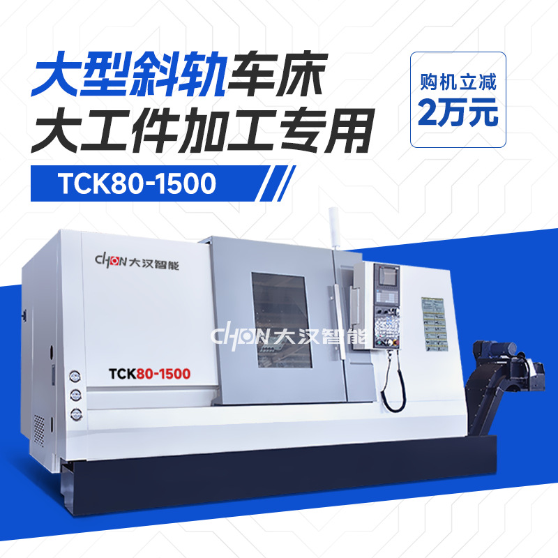 Torno CNC inclinado TCK50, torno automático pequeño TCK56, máquina combinada de taladrado y fresado con rieles de guía de alta eficiencia.