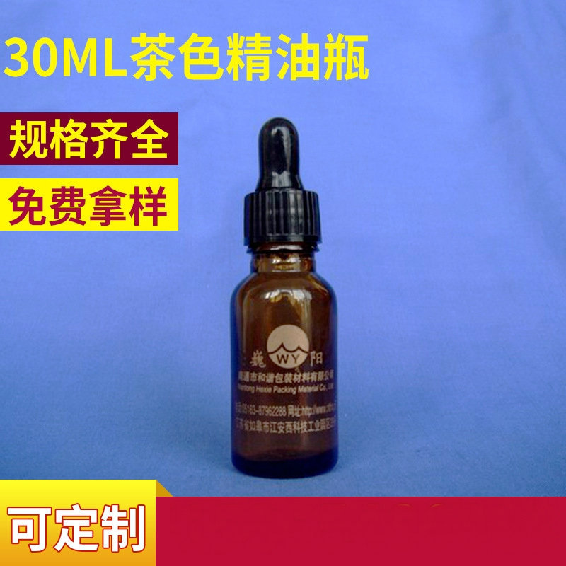 批量供应 精油瓶 茶色精油瓶 玻璃精油瓶 小精油瓶厂家