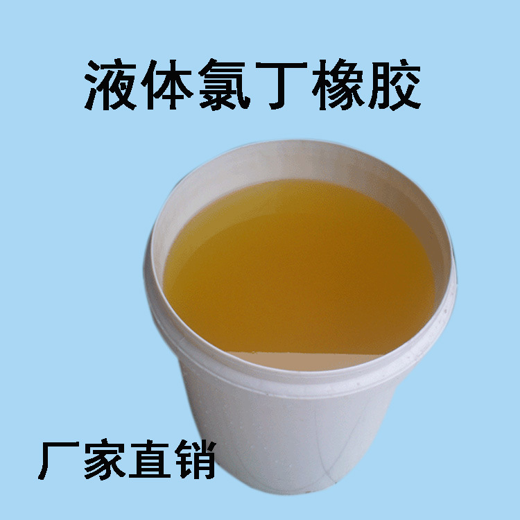 Manufacturers Supply Liquid Neoprene Rubber Adhesive, Chemical Protection Supplies, Waterproof Coatings, Etc