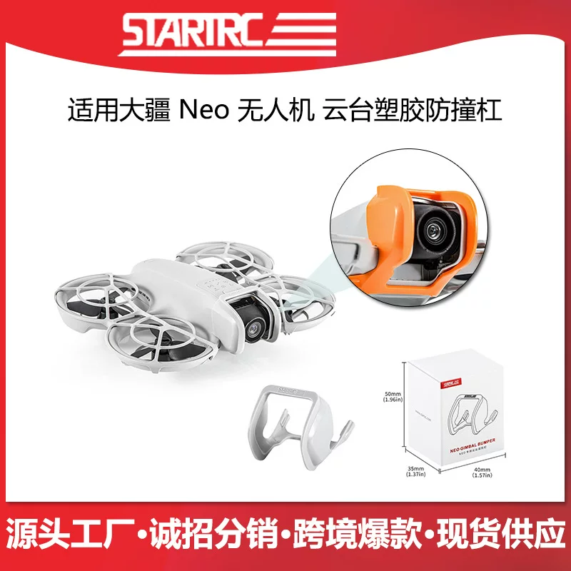 STARTRC DJI, compatible protective lens, accessories
