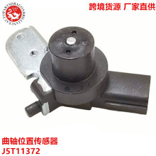 ������Ӣ���������λ�ô����� J5T11372 25977-MA70B 25977MA70B