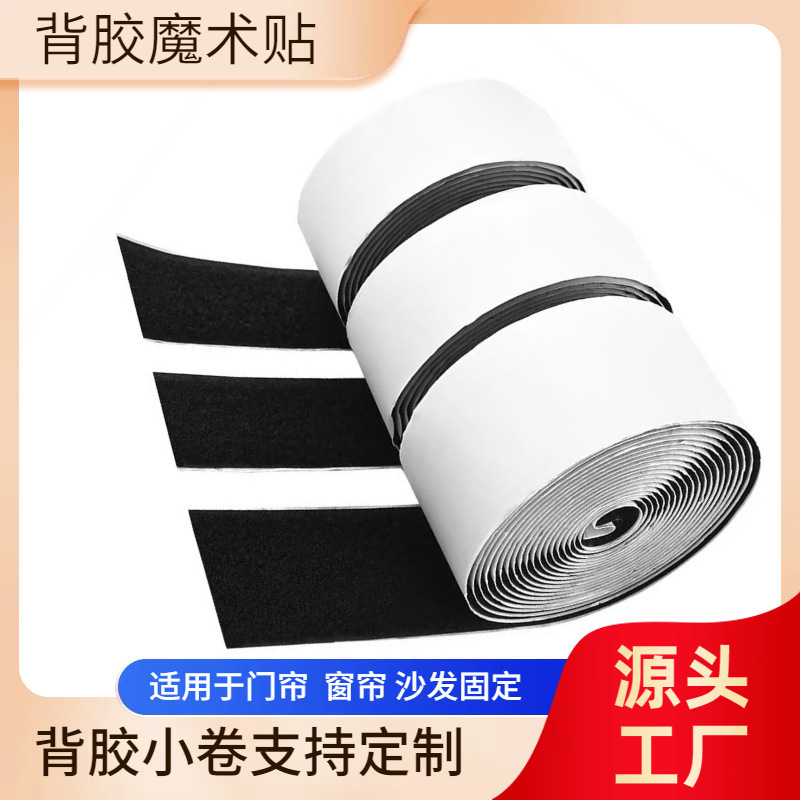 Manufacturer's Adhesive-Backed Magic Tape Dot Double-Sided Tape for Sofa Fixing, Strong Adhesive, Traceless Hook and Loop Tape, In-Stock Sofa Cushion