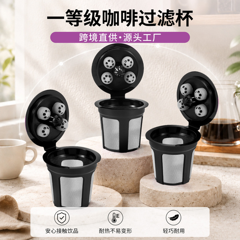 Icafilas Five-Hole Coffee Filter Cup Is Compatible with One-Hole Models and Can Be Reused as a Coffee Capsule Filter K-Cup