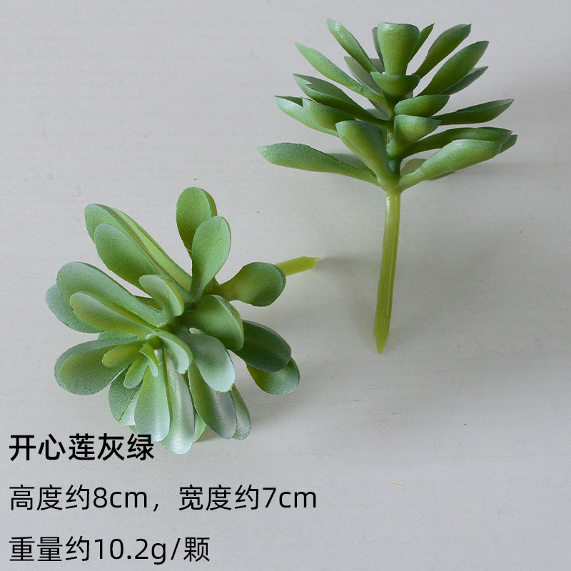 严选仿真多肉植物盆景植绒迷你假多肉配件插花绿植墙DIY装饰摆件|undefined