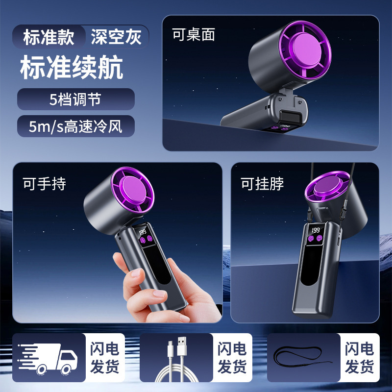 国境を越えた工場直販半導体冷凍ファンインテリジェントデジタルディスプレイポータブルハンドヘルド高速デスクトップ充電ファン|undefined