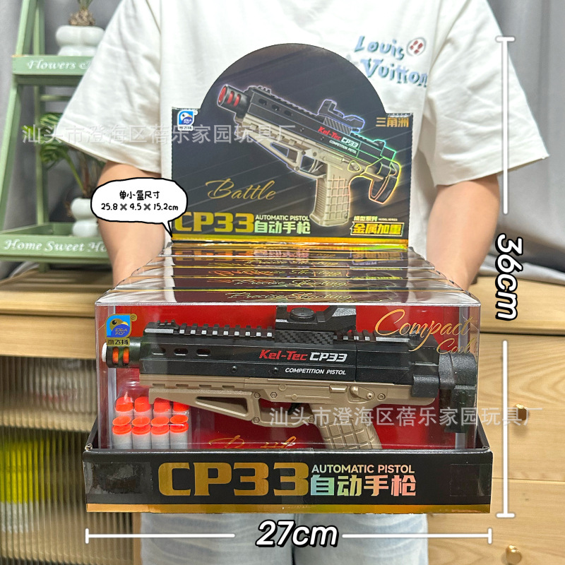 91625 soft bullet gun in random colors [price for a single box, a set of 6 shots…