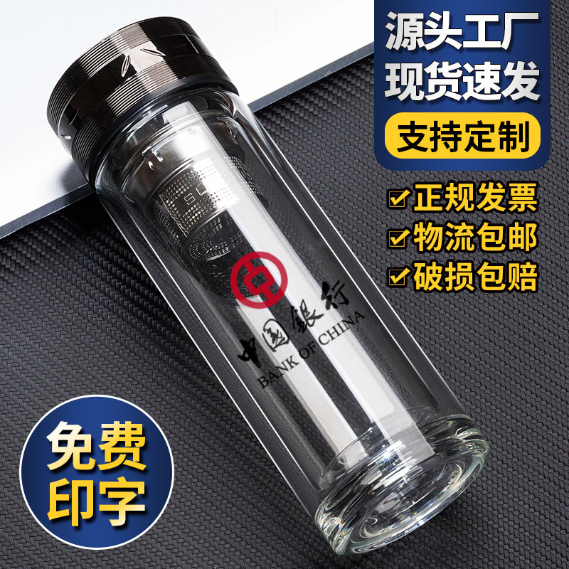 Manufacturer Wholesale Glass Water Cup with Customizable logo Double-layer Glass Cup with Printing Business Event Advertising Gift Cup