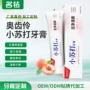 健齿定制洁净清洁牙膏