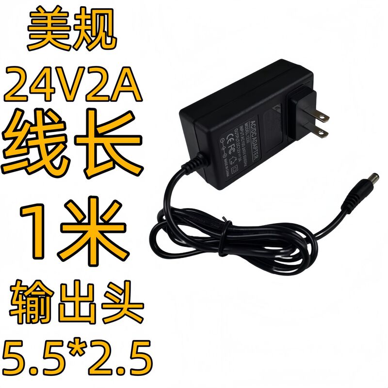 美规12V2a电源适配器监控光猫路由器加湿器补光灯12v1a电源适配器|undefined
