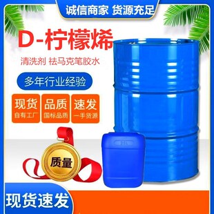 D-����ϩ���� 95%�������ȡ�ջ���ϴ���z��ϴ����������ϩ