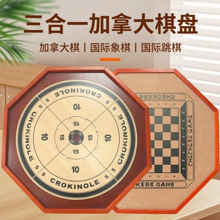 亲子益智游戏三合一桌游国际象棋跳棋智力开发可定制木质加拿大棋