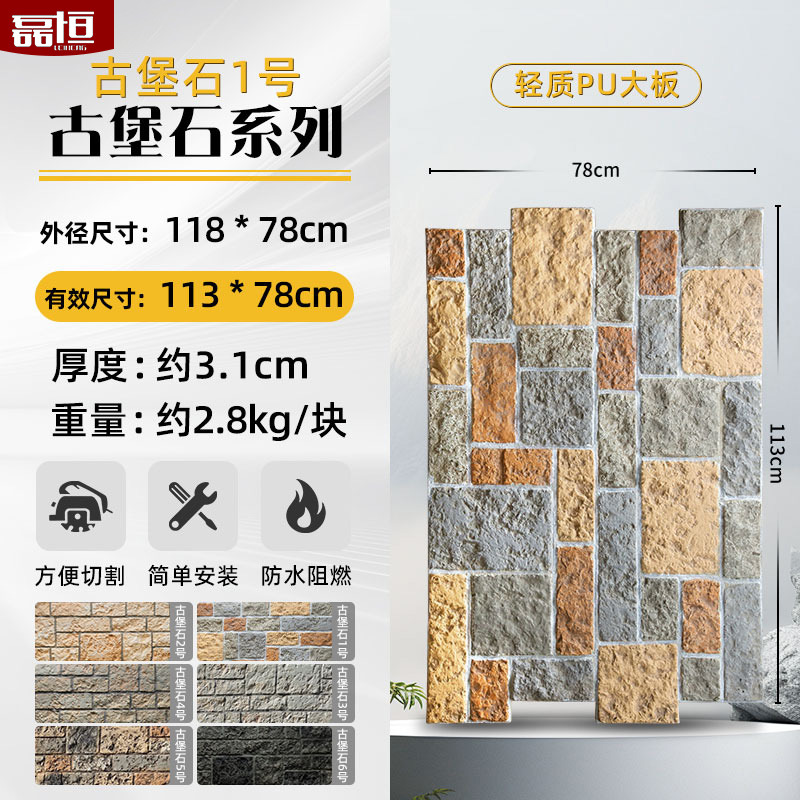 Pu imitación piedra cultura piedra pared exterior ladrillo PU piedra pared de fondo patio al aire libre tablero decorativo adoquines villa pared