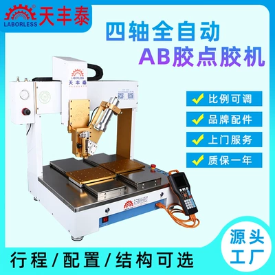 Automatic Desktop Coordinate-Type 433150ml: Yapışqan paylayıcı adapterlər