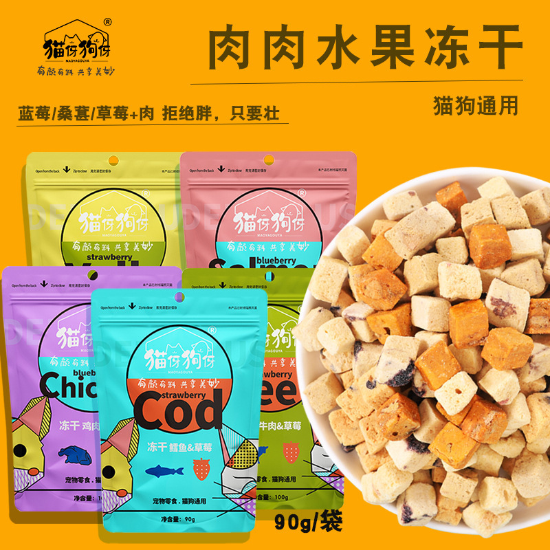 Cat Gizzards, Dog Gizzards, Freeze-Dried Chicken, Duck, Salmon, Fruit Double Combinations, Adult and Kitten Dog Training Reward Snacks Wholesale