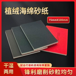 定制植绒海绵砂纸汽车美容金属塑胶壳打磨抛光植绒海绵小方块砂纸