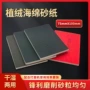 美容定制打磨抛光砂纸