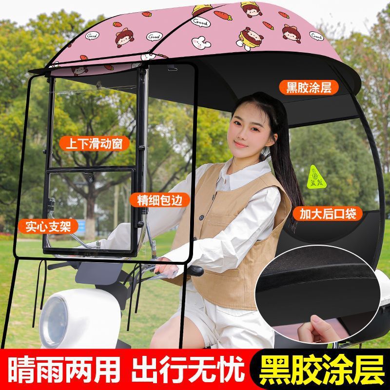 電気自動車用サンシェード、日よけ、新型バッテリー車用雨よけ、フロントガラス、電動バイク用防風雨よけ|undefined