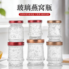 简约多功能透明燕窝瓶即食鲜炖燕窝瓶加厚耐高温食品级花胶桃胶瓶