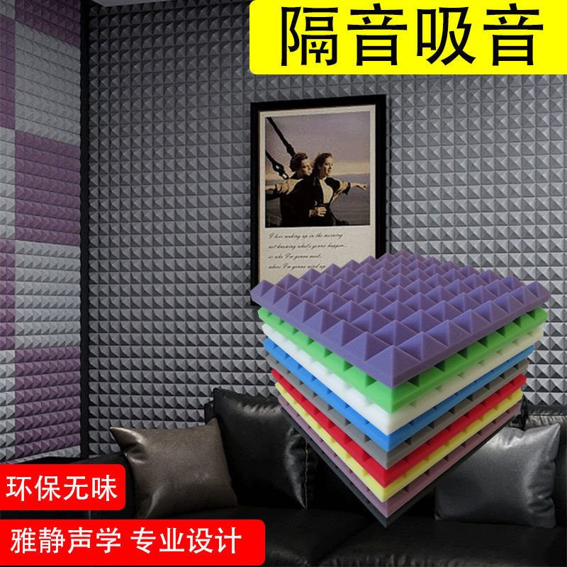 东莞厂家优惠隔音海绵吸音棉录音棚KTV房间卧室超强消音自粘背胶