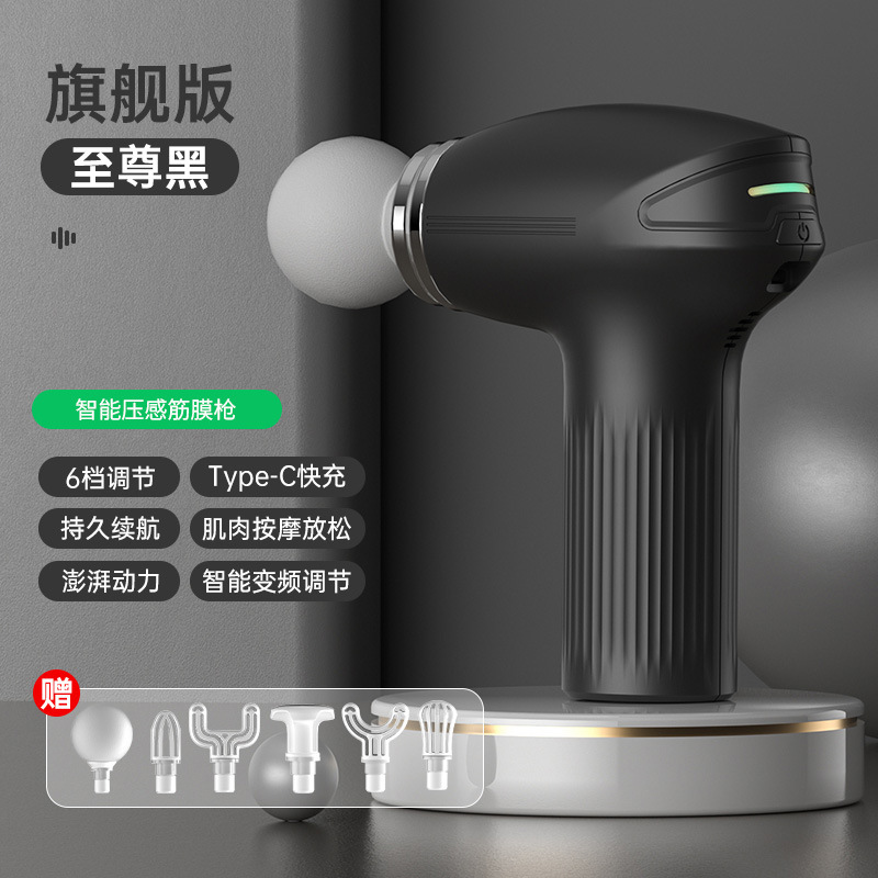新款智能压感按摩筋膜枪家用高频振动全身肌肉放松便携式按摩器|undefined