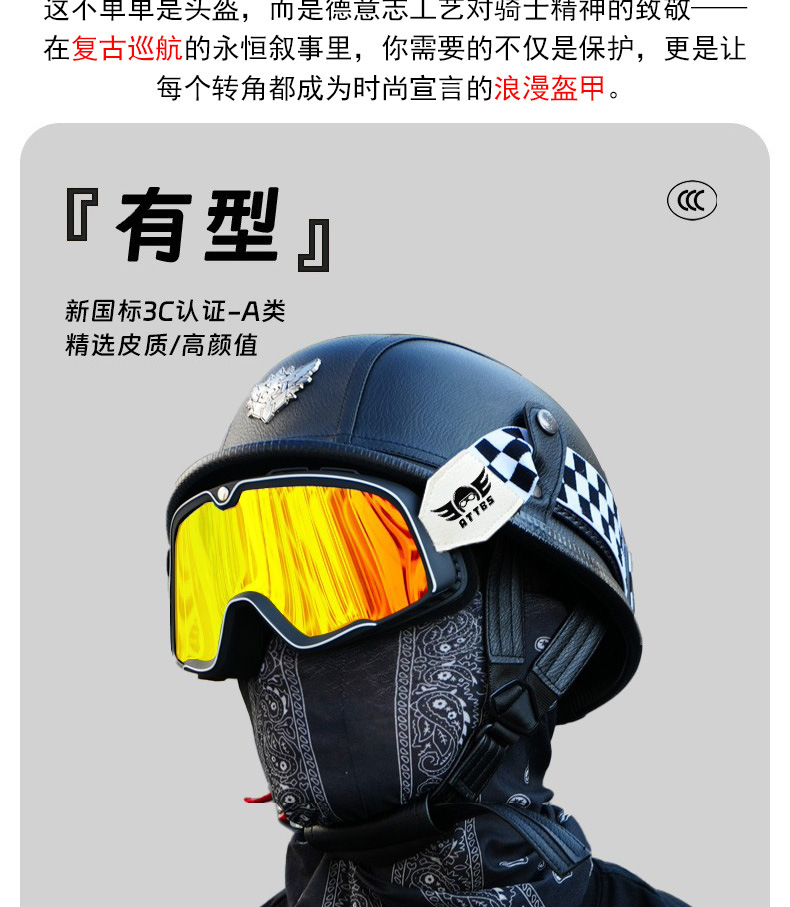 Retro Motorcycle Half Helmet, 3C Certified, Summer Style