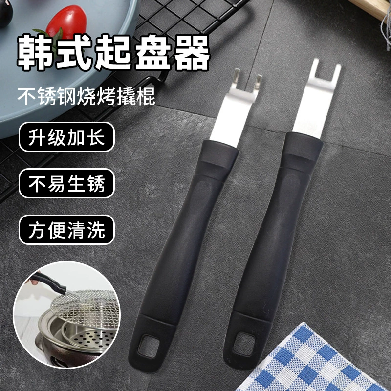 В Корейском стиле лом из нержавеющей стали открывалка для барбекю лом для барбекю на открытом воздухе пластиковая ручка вилка пожарный зажим преобразователь углерода