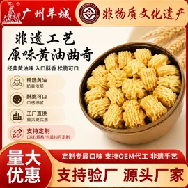 传统糕点;粽子;饼干