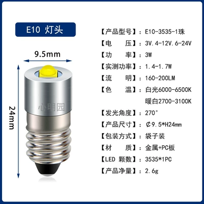 small bulb 3V6V12V, UV fənərlər - e10-white-light-6-24v